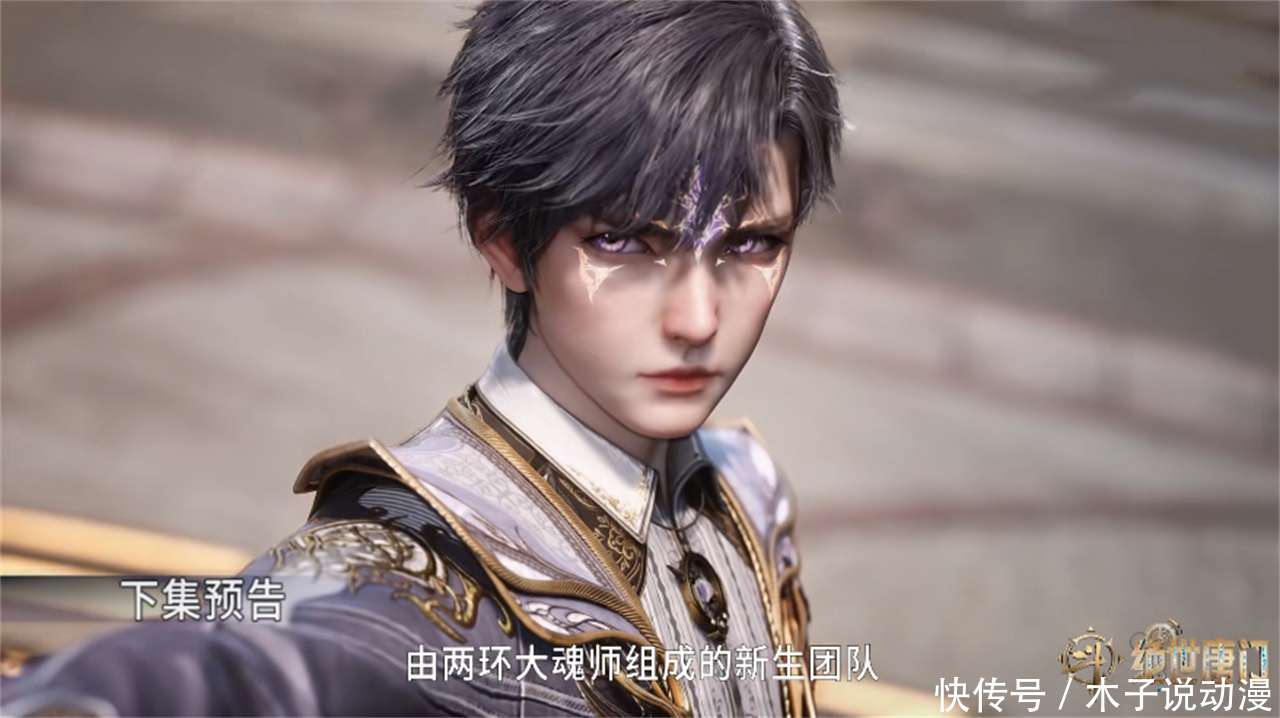 绝世唐门新预告更新,霍雨浩王冬领悟武魂融合技,新生考核开启_【快资讯】