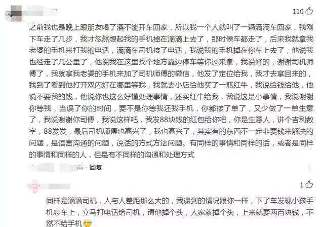 男子疑因丢手机不让饭店所有人走（偷螃蟹多少钱就可以立案） 第5张