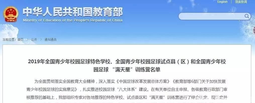 权威认定！高州这2所学校被教育部“点名”！快看是你的母校吗？