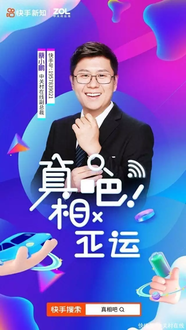 揭秘亚运会转播用上的前沿科技（亚运会黑科技）