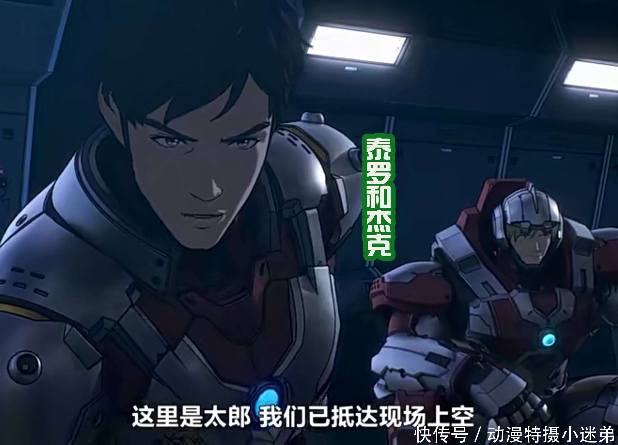 《机动奥特曼》最终章大结局,诸星成队长,初代拥有“传说”披风_【快资讯】