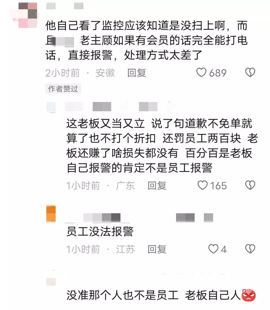 安徽一老板误解顾客KMH,报案后还赚到200元:我对员工罚金了小宝宝夜里醒来“爸爸你压着爸爸干什么”随后爸爸的回答,令人难忘(图4) 安徽一老板误解顾客KMH,报案后还赚到200元:我对员工罚金了小宝宝夜里醒来“爸爸你压着爸爸干什么”随后爸爸的回答,令人难忘(图4)