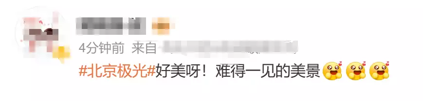 中国气象局发布大地磁暴预警（地磁爆发生对新冠肺类有什么做用） 第9张