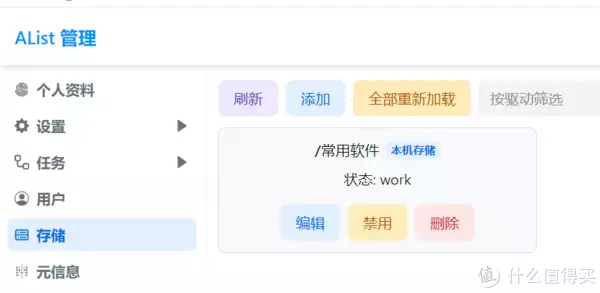 群晖Docker部署Alist教程 云盘挂载程序| 挂载任意云盘|支持阿里云、百度云、115等时隔30年王宝强重回少林寺,与师兄现场比武,功夫深厚拳法热血