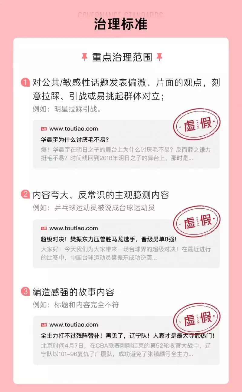 今日头条发布虚假谣言治理公告，2024年已处置虚假内容、传谣账号3万余个《亮剑》朱子明唯一能拯救自己的方法，联合李云龙，设计消灭山本-第1张图片-黑龙江新闻八