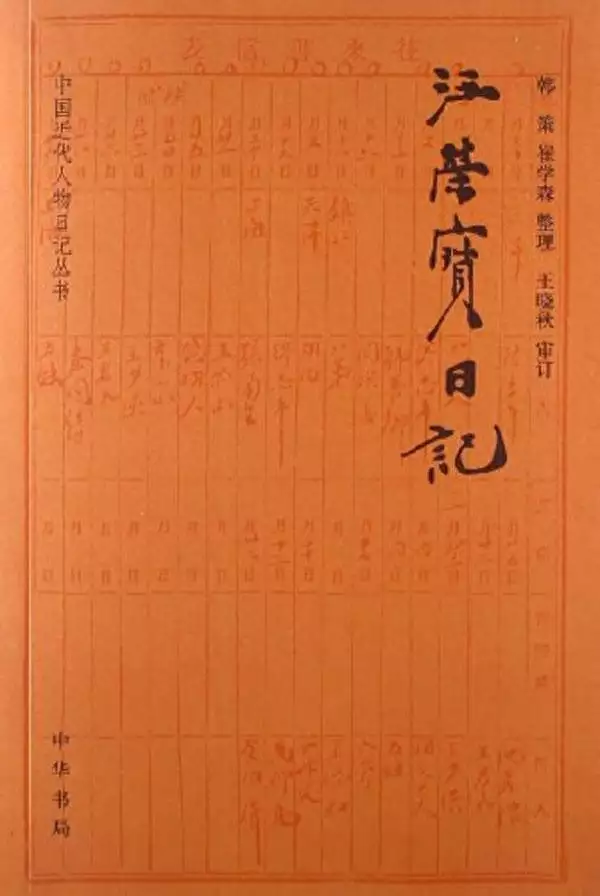 清末官员汪荣宝泰山之行要求中国人向世界道歉，被央视开除的阿丘，如今的现状咎由自取