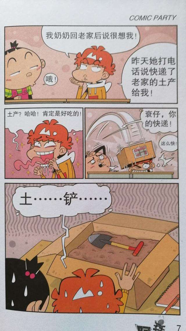 阿衰漫画全集小衰是个狂爱臭豆腐的家伙,有一天终于……_【快资讯】