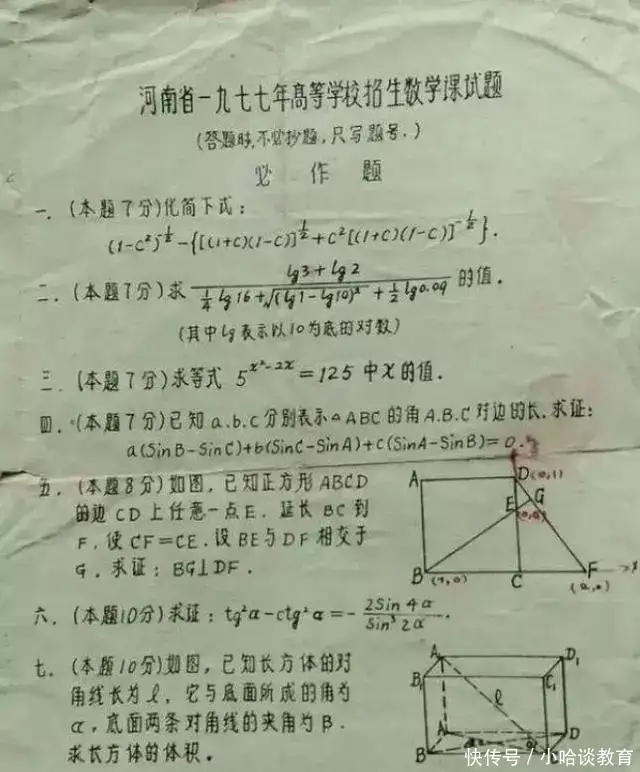 奔走相告（历年高考真题试卷）历年高考语文试卷图片 第8张