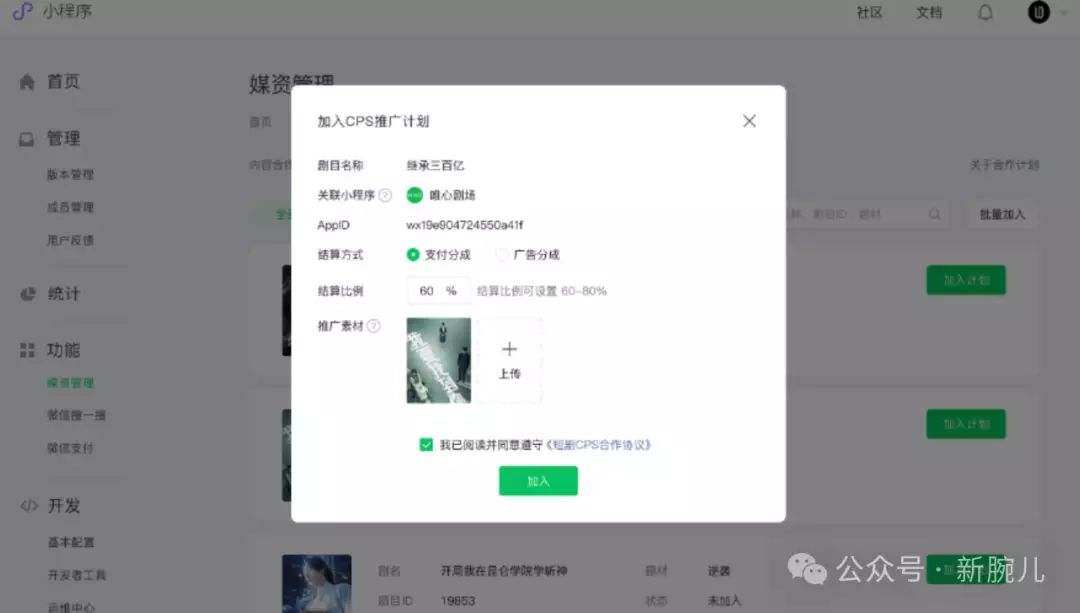 公众号可以接短剧CPS推广了:泼天富贵来临,最高分成70%这可是央视镜头啊,37岁赵丽颖素颜状态:面相变了跟换了魂一样 公众号可以接短剧CPS推广了:泼天富贵来临,最高分成70%这可是央视镜头啊,37岁赵丽颖素颜状态:面相变了跟换了魂一样