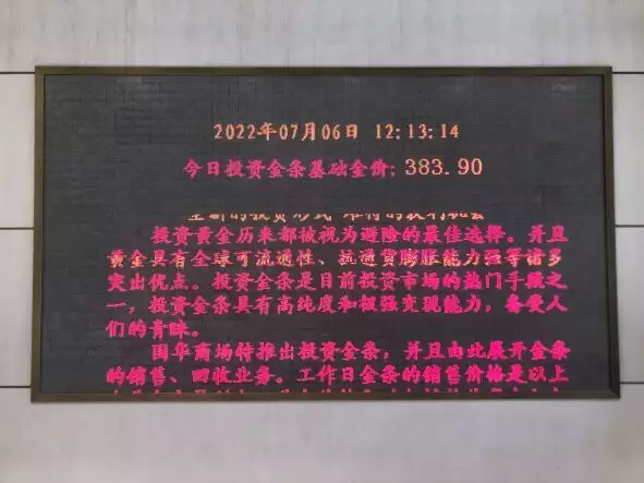 15楼财经 | 国际金价隔夜大跌创年内新低，北京金饰品价格每克降10元浙江大学“最美”混血校花，颜值与才华齐飞，可惜已嫁给“土豪”