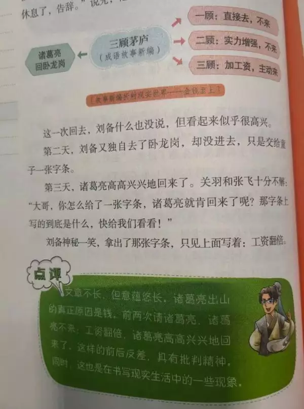 诸葛亮的八个经典故事（诸葛亮的典故50字以内）