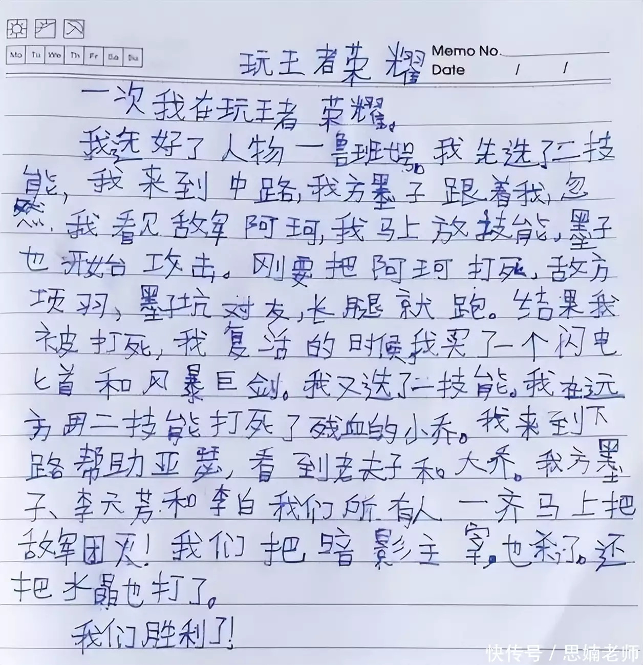 小学生作文《借钱》火了，大人解决不了的难题，被小孩子一语道破刘亦菲上学时没人追？当看到她的学生照后，网友：我也不敢追