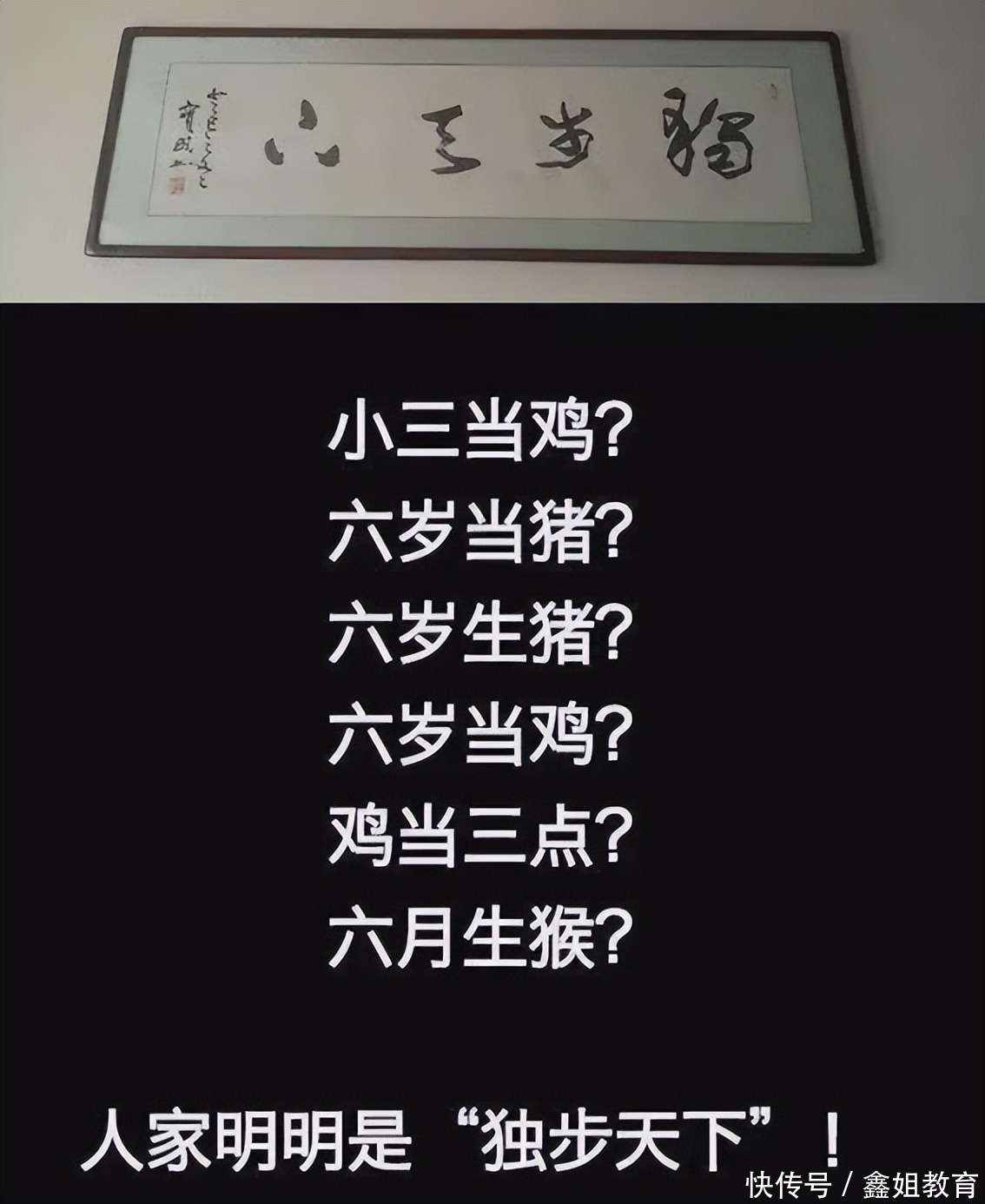 “杜甫能动”？毕业生晒领导办公室的书法，没点文化都不好意思读_【快资讯】