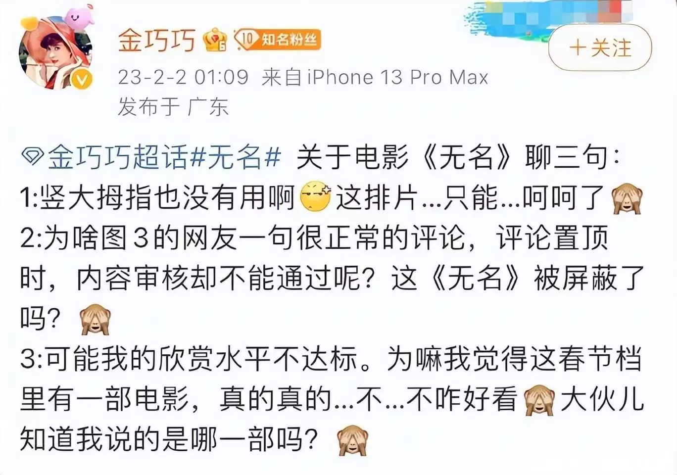 金巧巧 面相（金巧巧聊春节档电影，排片对《无名》不友好，直言有部电影不好看非洲一女孩因颜值太高，被载入吉尼斯纪录，父亲雇保镖护送上学）好看的电影里的女演员有哪些