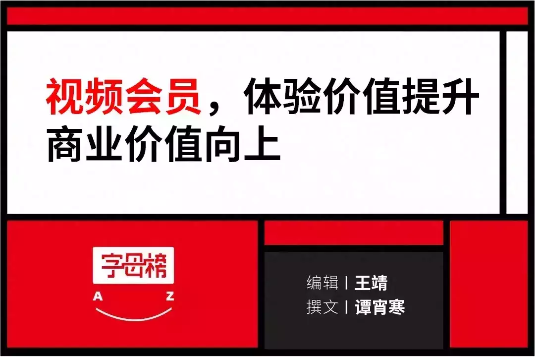 全程干货铸梦权益 （代充视频会员为什么那么便宜会员代开）代充vip视频是怎么做到的权益视频会员谋变，含金量不止爆款王思聪在日本玩嗨！带新女伴现身寺庙游玩，女方穿红色吊带显气质会员代开，