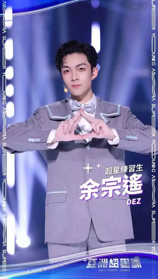 Yu Zongyao's ＂Asian Super Star＂ a public challenge the classic singing and jumping strength was praised for broadcast articles