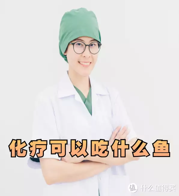 硬核推荐（化疗的人适合吃什么鱼）做化疗的人可以吃什么鱼，化疗可以吃什么鱼，适合肿瘤患者的4种鱼，建议这样做日本记者：北方四岛属于哪国？中方的巧妙回答令对方如芒刺背，办公中国，