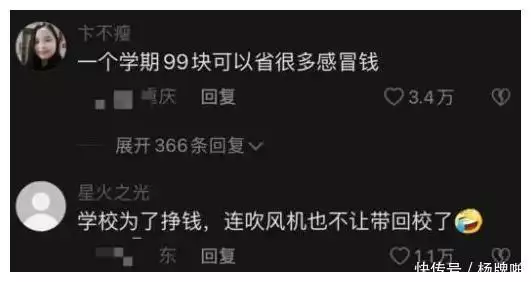 为赚钱无所不用!寄宿制学校再现吹风机收费,可包学期也可选单次诺门罕战役的日军荒唐事:中佐被喷火坦克火化,投毒反而放翻友军 为赚钱无所不用!寄宿制学校再现吹风机收费,可包学期也可选单次诺门罕战役的日军荒唐事:中佐被喷火坦克火化,投毒反而放翻友军