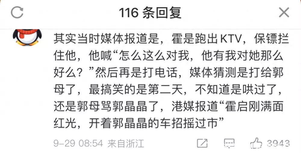 霍启刚这么恋爱脑吗（霍启刚和谁谈恋爱） 第30张