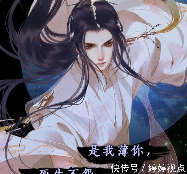 《二哈和他的白猫师尊》漫画：师明净即将登场，果然是个大美人_【快资讯】