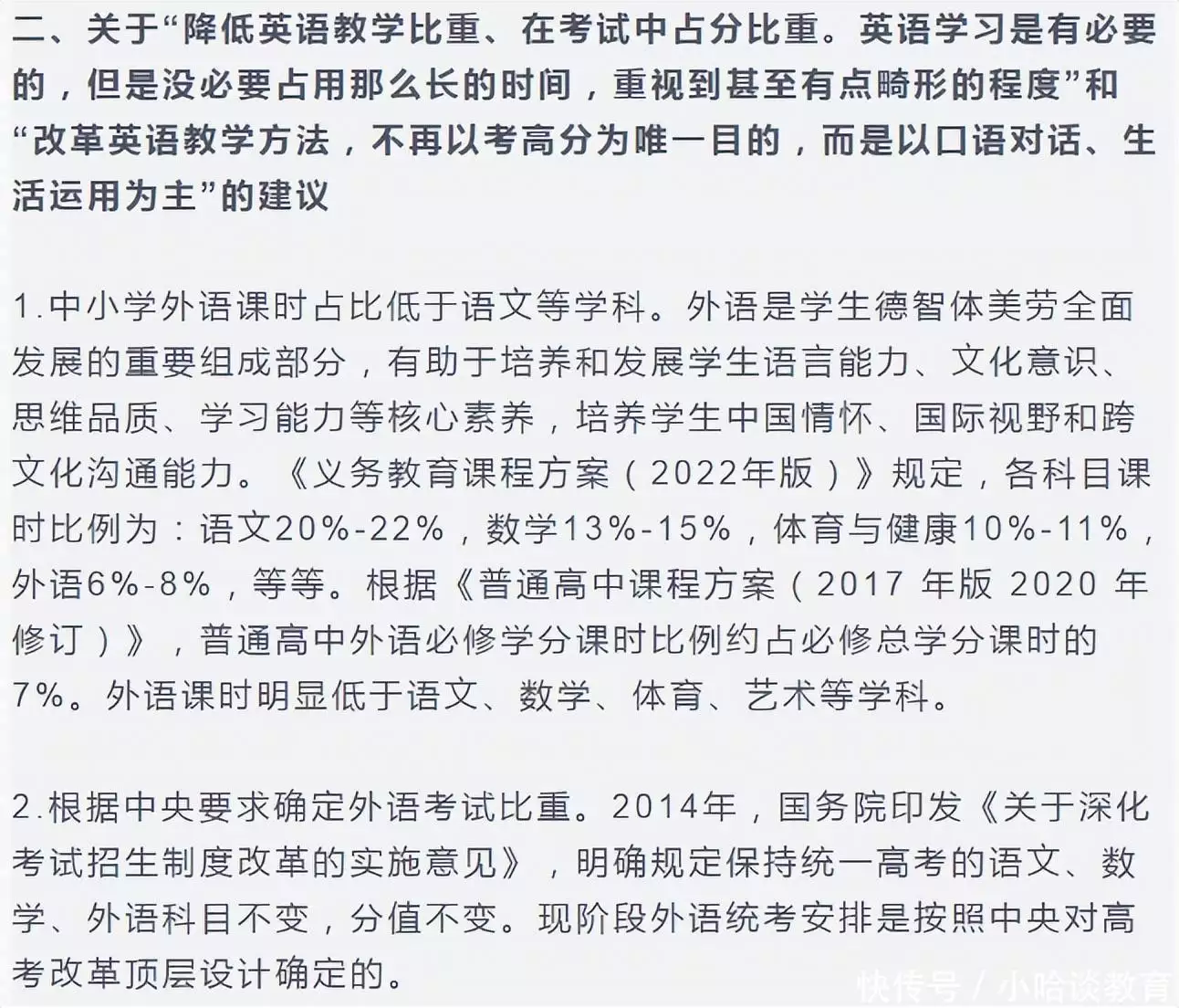 快来看（广东新高考3 1 2模式）广东高考3+1+2模式什么时候开始 第12张