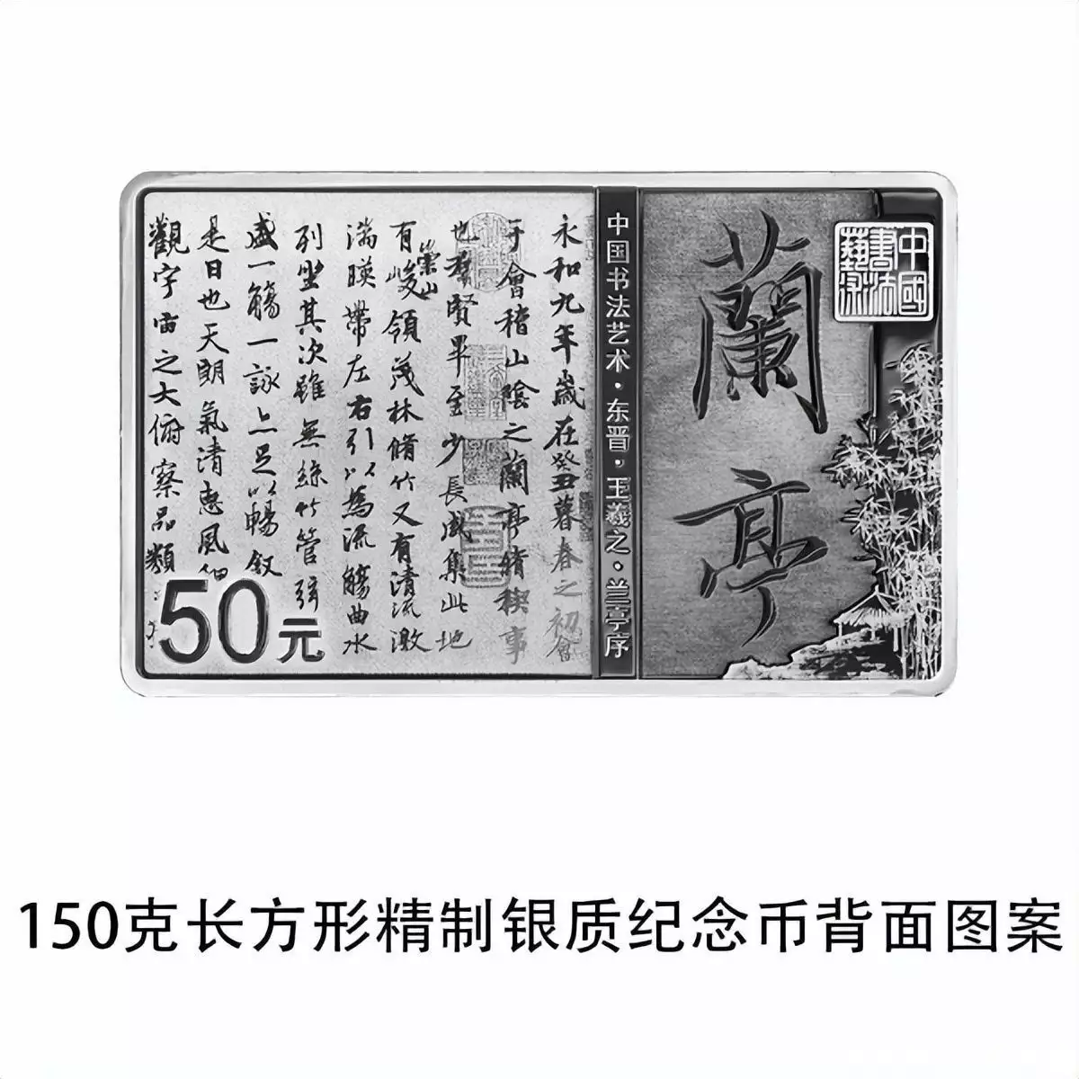 買得 毎日新聞社 中國書法名蹟 A349 昭和54年7月 解説/外箱付 書道