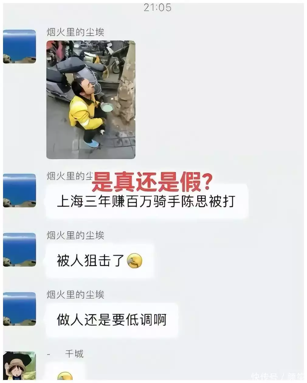 三年赚102万单王被人胖揍 本人澄清! 南埃尔普曝料 平台有目的扶持这些行为哉：哮天都喜欢吃啥？除了头骨、狗粮，还有加蛋！(图2)