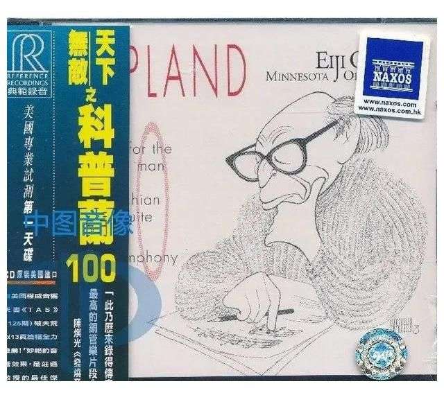 「发烧名盘」古典音乐发烧天碟首选 《天下无敌之柯普兰100》_【快资讯】
