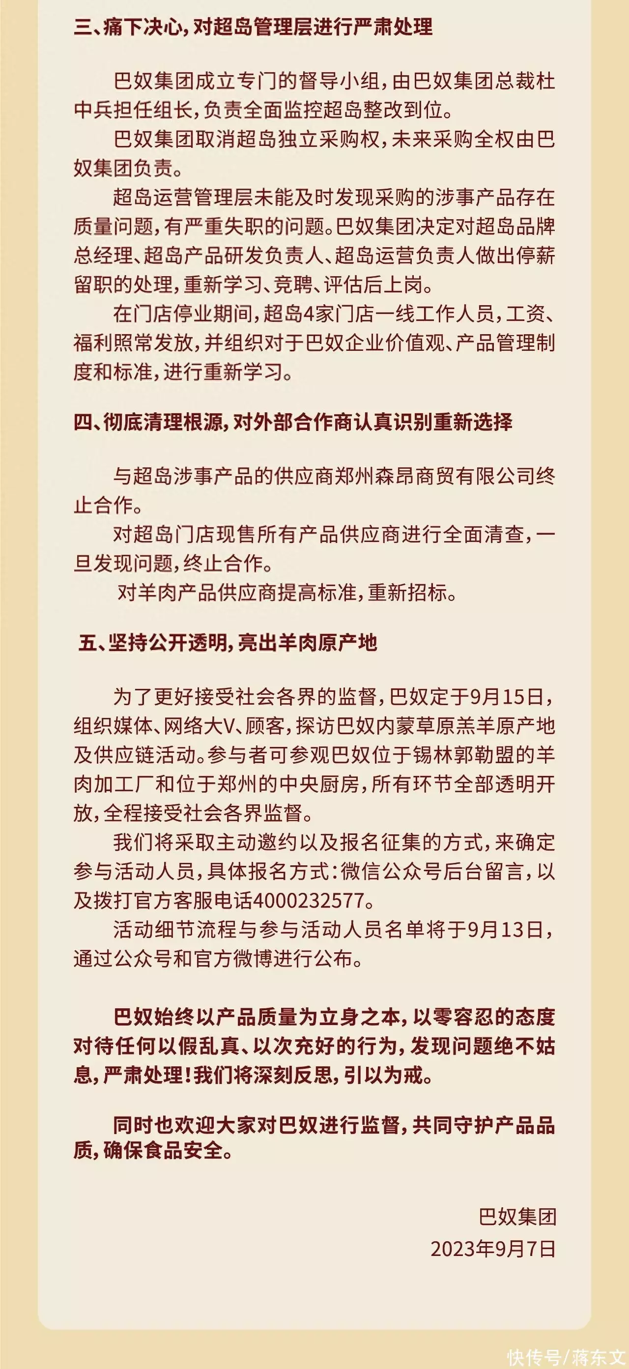 现有舆情企业（企业舆情应对理念） 第4张