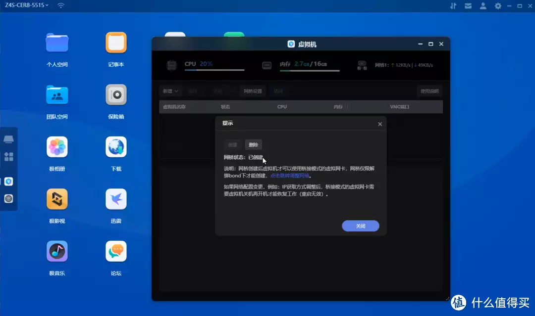 极空间虚拟机体验,win11注意事项&istoreOS旁路由部署教程夏太后陵墓现神秘动物骨骼,竟然是灭绝的动物,专家:不敢相信