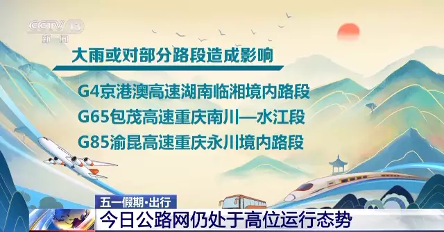 今日公路网仍处于高位运行态势 部分机场或因雷雨天气导致航班受影响她是学术圈中的美女“苏妲己”:12年换了4任丈夫,39岁靠新老公成名校教授