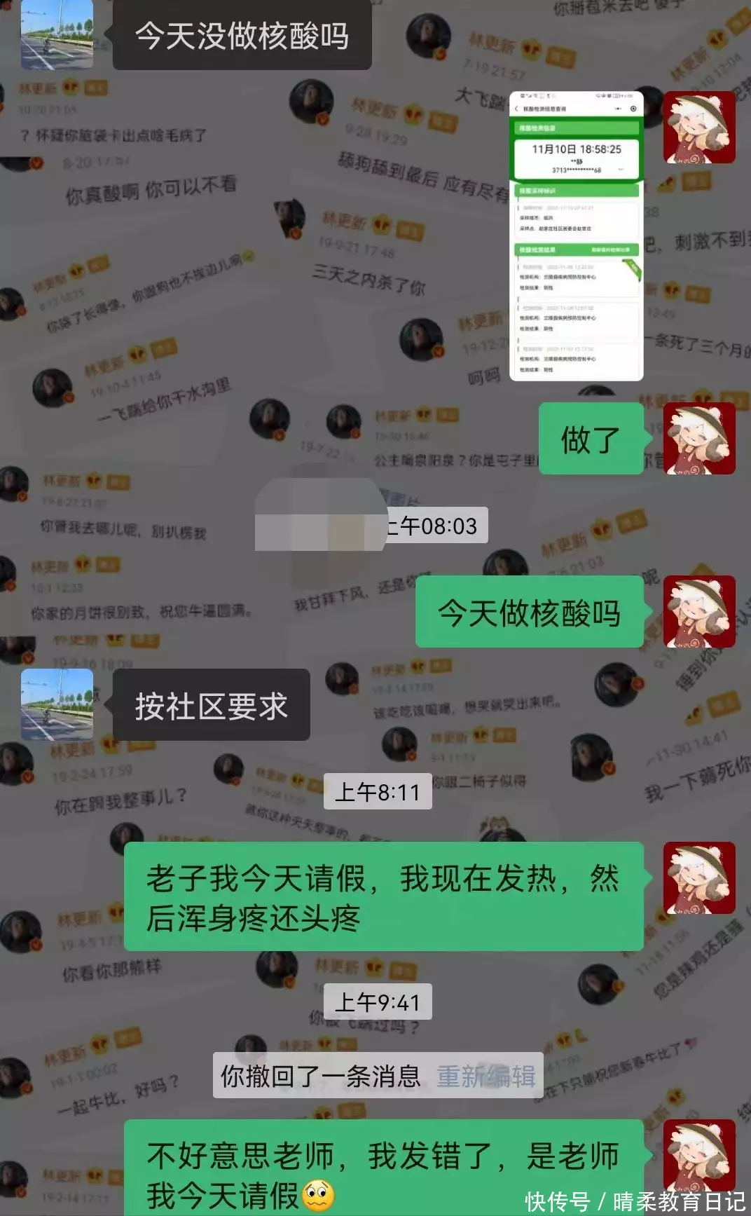 活在“社会想象”之外的中小学老师（活在想象中是一种病么?） 第9张