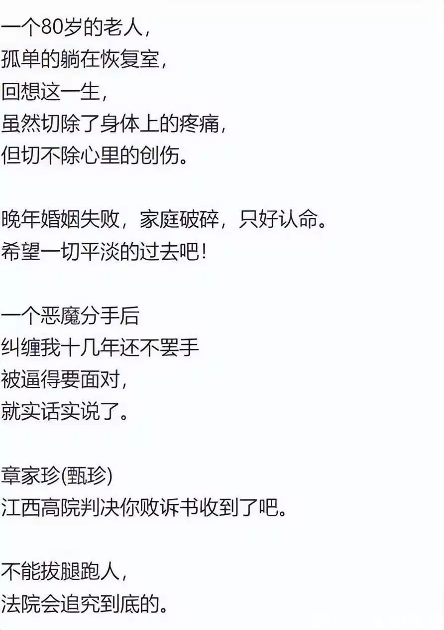 80岁刘家昌发文怒骂甄珍（刘家昌为甄珍给谢贤什么） 第3张