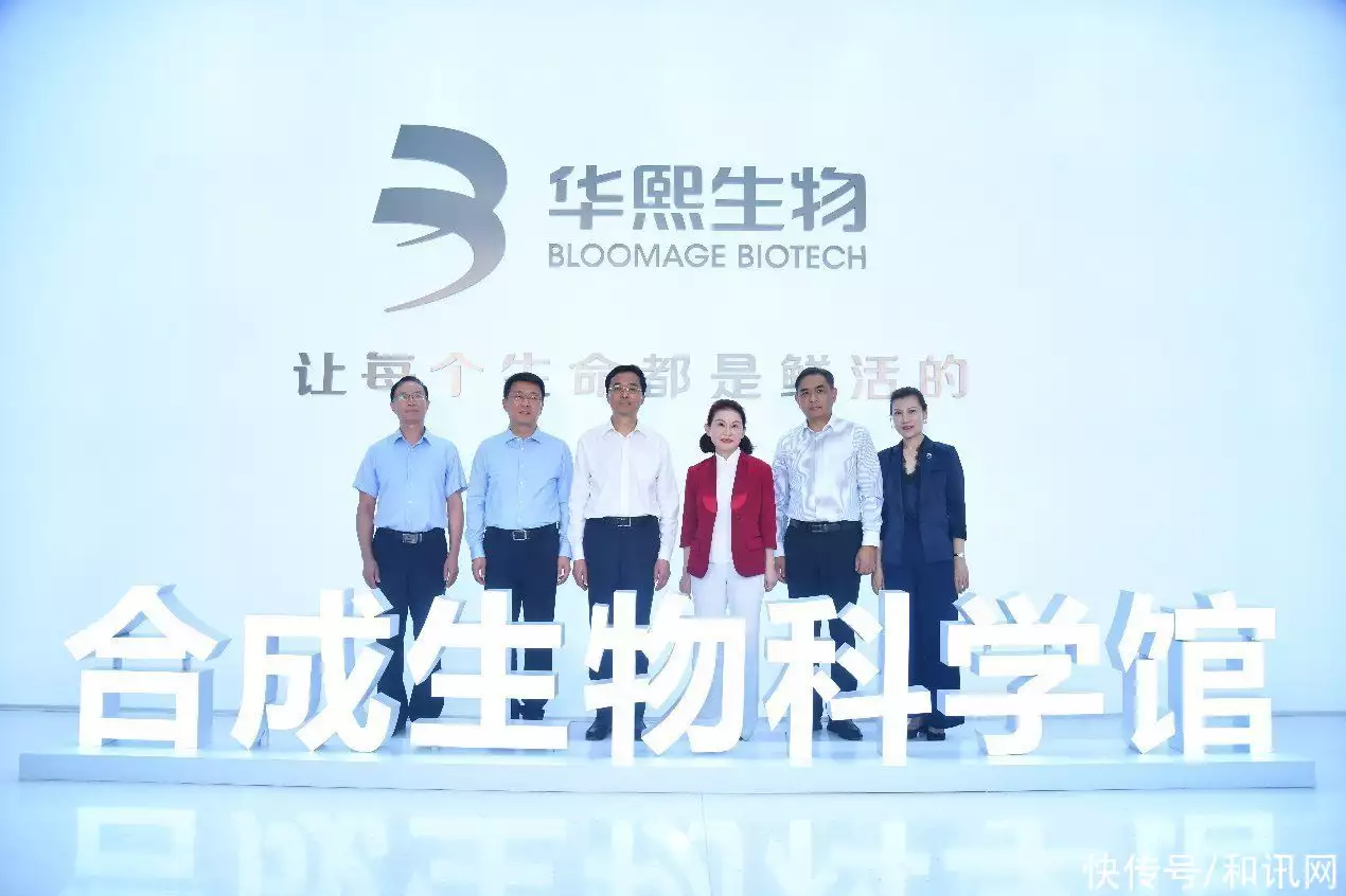 全球首座合成生物科学馆正式开馆 华熙生物打造生物科技新地标