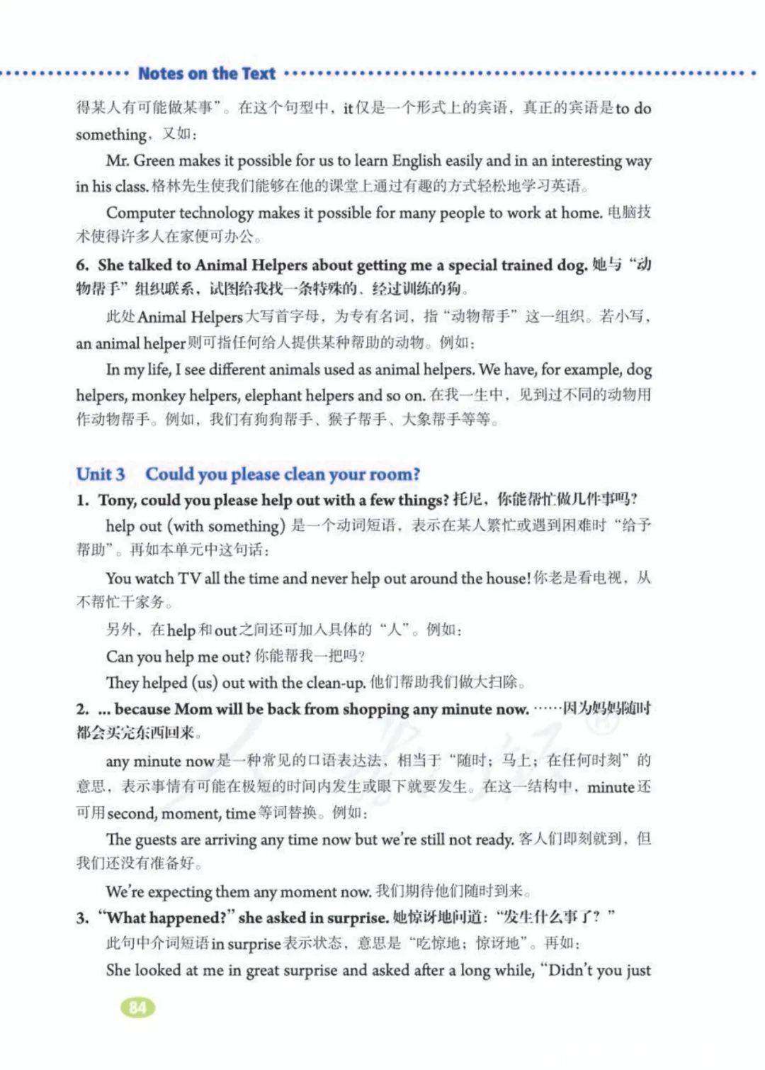 人教版八年级下册英语电子课本教材（高清PDF版）_资源_初中_商业行为_【快资讯】