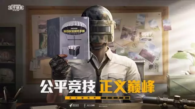 和平精英外挂怎么买_和平精英外挂怎么买_和平精英外挂怎么买(图4)