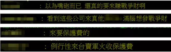 台媒称美国军火商即将窜访台湾，岛内网友狠批：赚战争财！周迅半裸人体模特画曝光，一幅卖184万！