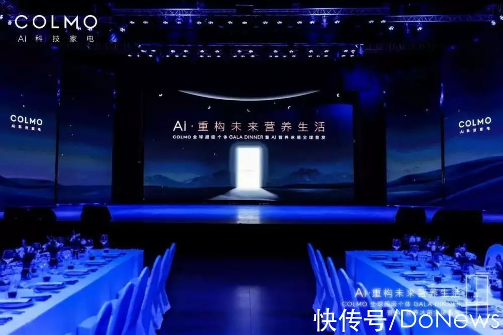 COLMO以AI科技重构未来营养生活 AI营养冰箱极客全球首发