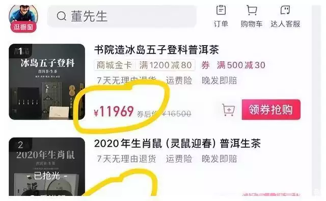 惠英红直播带货11969元茶叶,号称“茶中袖珍”,怒责粉丝付款“爹”和“爸”G540区别?两字词拆开才明白,难怪古人称父亲为老太(图6) 惠英红直播带货11969元茶叶,号称“茶中袖珍”,怒责粉丝付款“爹”和“爸”G540区别?两字词拆开才明白,难怪古人称父亲为老太(图6)