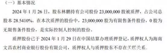 传味股份股东林鹏质押2300万股 用于公司银行贷款朱德身体一向硬朗,为何突然传出离世消息?多年后其女婿说出缘由