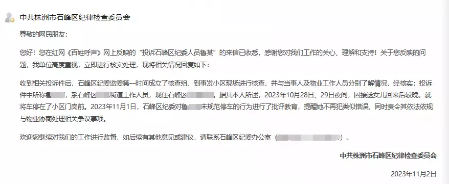 公职人员开保时捷堵小区门 官方回应（公职人员开宝马很高调吗） 第4张