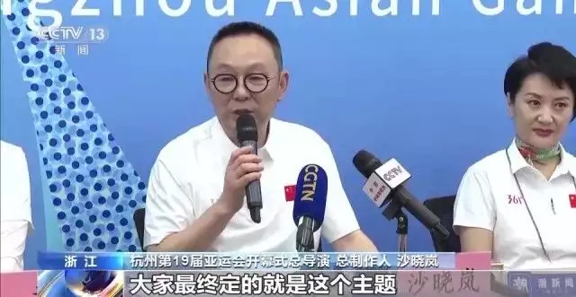 亚运开幕式主题定名《潮起亚细亚》（杭州亚运会潮涌） 第1张