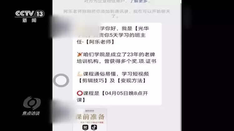 0元学配音、学书法?当心被骗!揭秘线上培训套路李建成手中的王牌大将,李世民都忌惮不已,却被一神婆给忽悠死了 0元学配音、学书法?当心被骗!揭秘线上培训套路李建成手中的王牌大将,李世民都忌惮不已,却被一神婆给忽悠死了