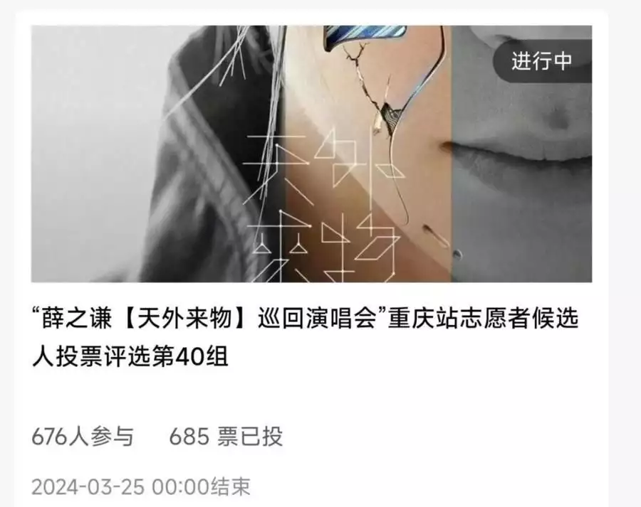 押50赚400还能免费看演出?音乐会义工召募拳法多!曾被千万人告白“我等你长大”,如今她27岁长出这样,网友:辞别了(图4) 押50赚400还能免费看演出?音乐会义工召募拳法多!曾被千万人告白“我等你长大”,如今她27岁长出这样,网友:辞别了(图4)
