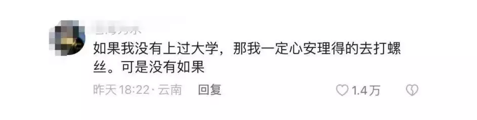 这都可以（平凡的世界简介）平凡的世界主要内容详细概括 第3张