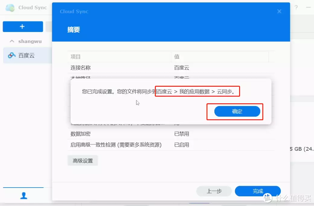 群晖NAS与百度云盘的双向同步毛主席曾4天3次前往故宫,为何却没有进去参观?背后原因令人钦佩