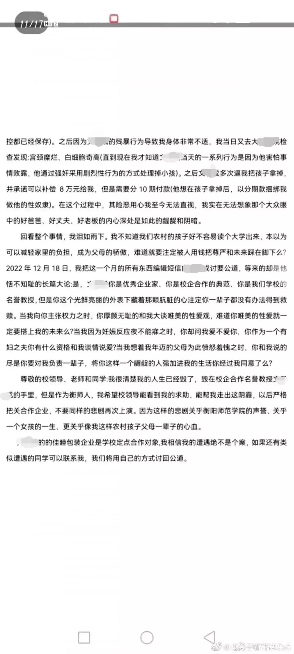 学到了（骗单位说怀孕）在公司假装怀孕骗产假 第3张