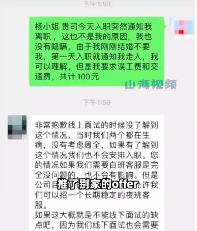 奔走相告（骗公司已婚已育怀孕了）骗公司已婚已育怀孕了违法吗 第2张