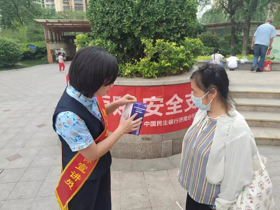 民生银行济南天桥支行开展金融一老一小金融知识宣传活动刀郎解释了与云朵同居缘由，是其妻子同意