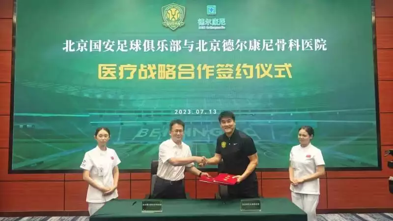 北京德尔康尼骨科医院与北京国安足球俱乐部签署医疗战略合作协议15年前，女警当众哺乳9个婴儿，上级破格提拔连升四级，现状如何